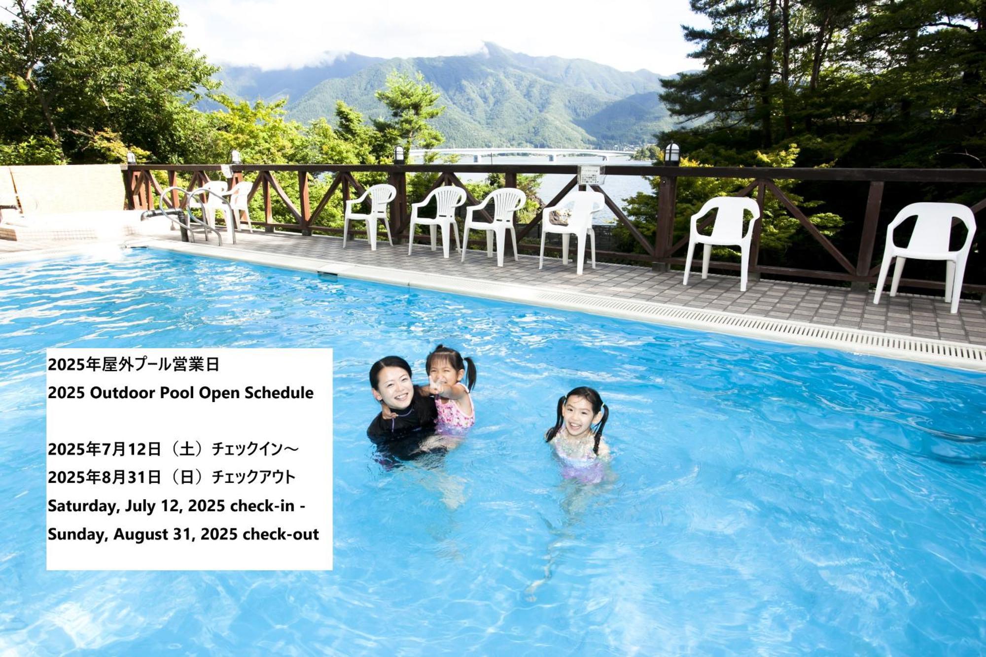 富士レークホテル 4* 富士河口湖町